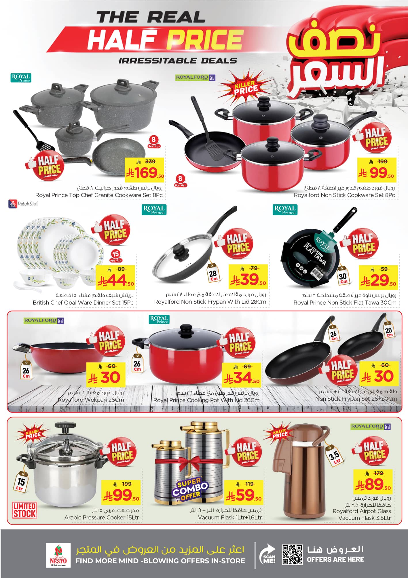 nesto offers from 14oct to 2oct 2025 عروض نستو من 14 أكتوبر حتى 2 أكتوبر 2025 صفحة رقم 21